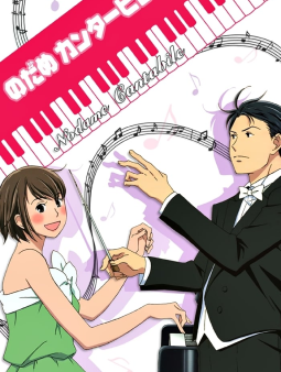 The promotional poster of the Nodame Cantabile