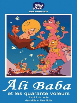 l'affiche de Ali baba et les quarante voleur