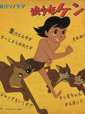 l'affiche de Ken l’enfant loup